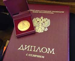 Купить диплом ФУ при Правительстве Почему это важно