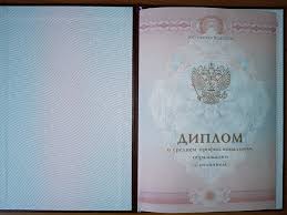 Купить диплом НИУ МЭИ - Легкий путь к успеху