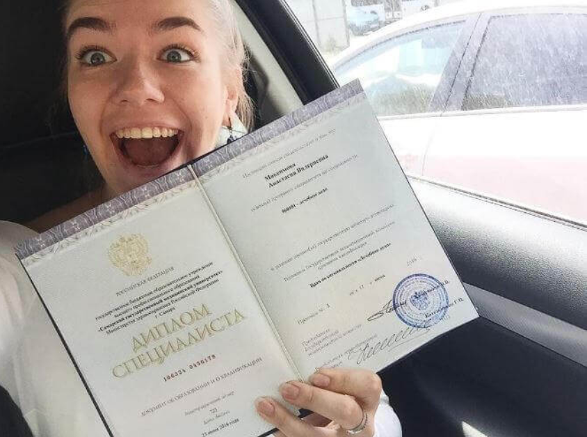 Купить диплом ПГУТИ по низкой цене -558129388